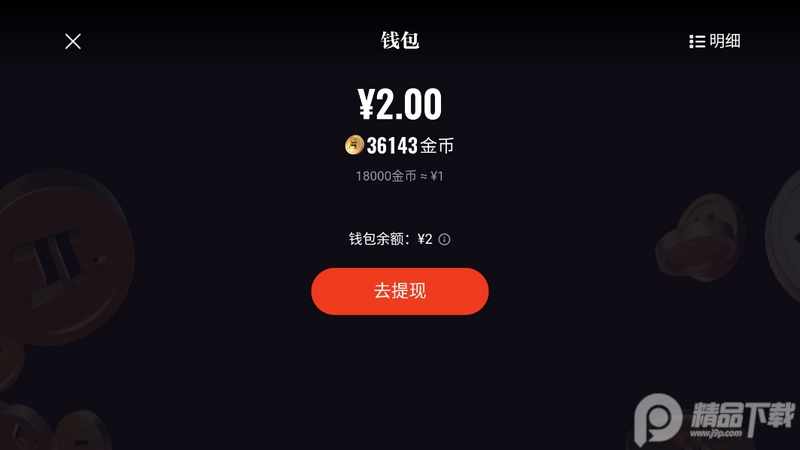 片多多纯净最新版