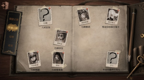 第五人格B站版2