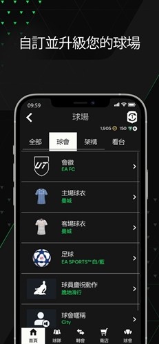 fifacompanion24更新版