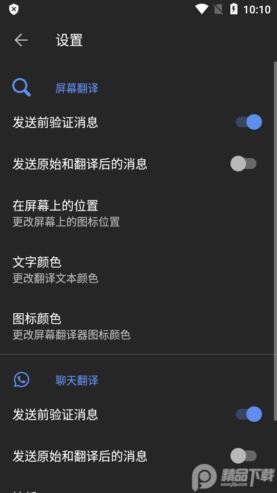 实时屏幕翻译Swift Translate软件