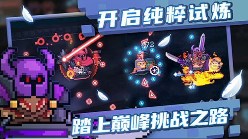 元气骑士无限钻石金币版