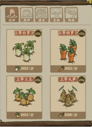 叫我大掌柜极速版庄园系统2