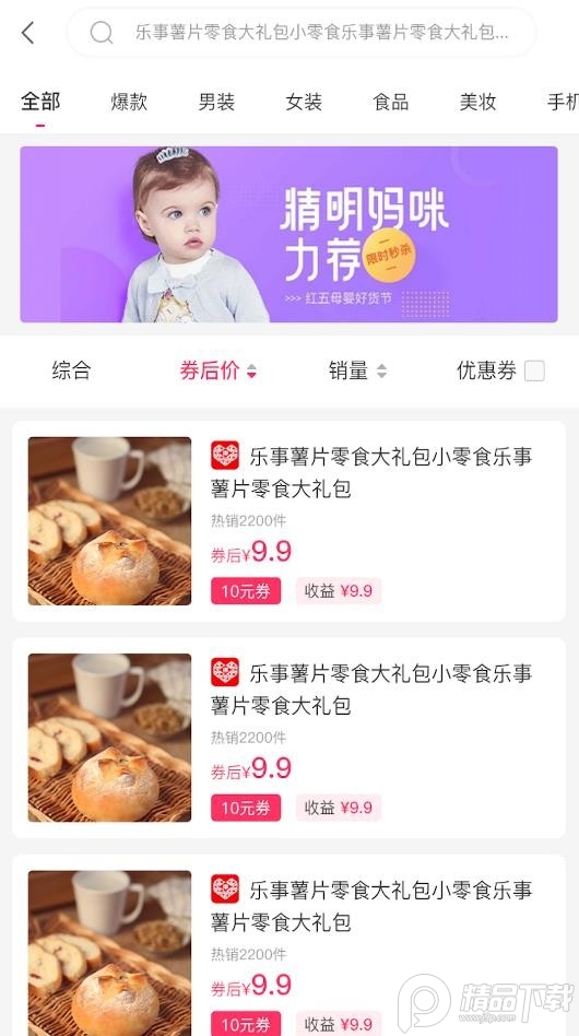 砍价神器app安卓版