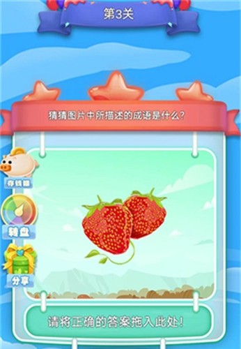 超级找茬儿赚钱游戏