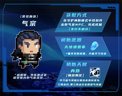 元气骑士免登录破解版不打不相识成就怎么获得