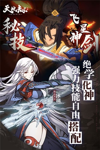 天地劫幽城再临日文版