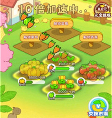 我的农家院游戏亮点