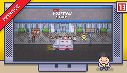 病院物语最新版