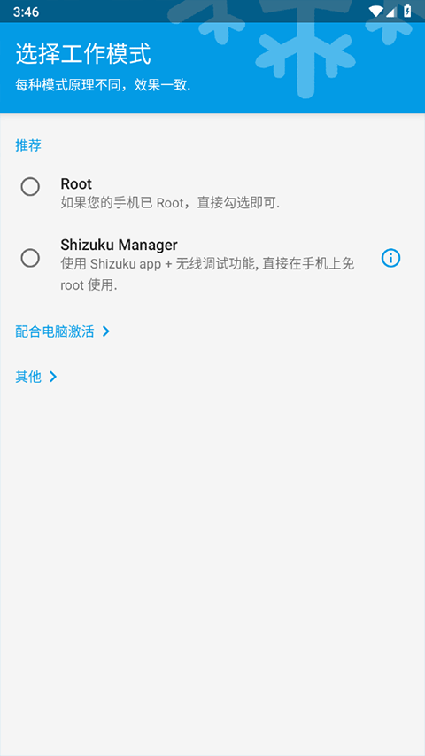 冰箱IceBox官方版