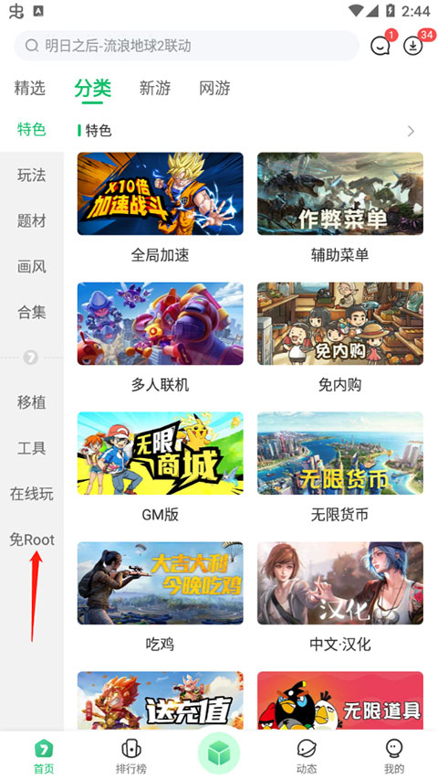 7723手游盒子正版(图1) 7723手游盒子正版(图1)