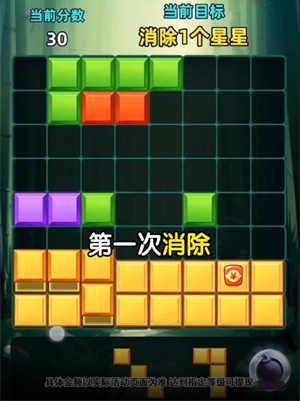 熊猫乐消消游戏特色