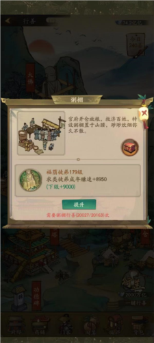 叫我大掌柜华为版师徒系统3