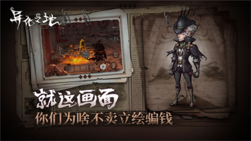 异化之地国际服3