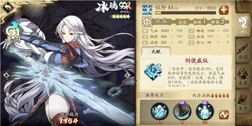 天地劫幽城再临百度版人物介绍2