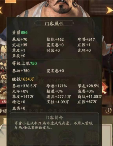 叫我大掌柜OPPO版新手进阶攻略3