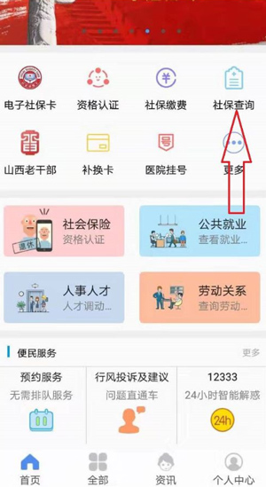 民生山西app人脸识别认证(图7) 民生山西app人脸识别认证(图7)