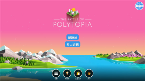 Polytopia1