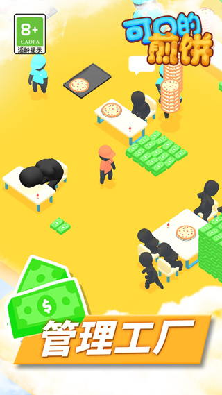 可口的煎饼美味的煎饼正版