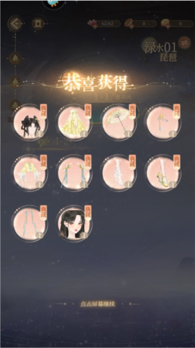 万世镜官方版新手指南2