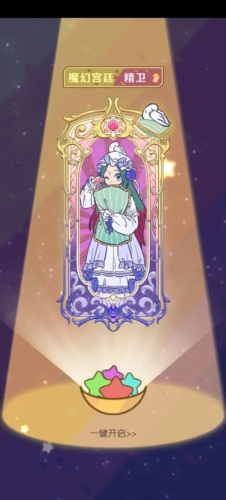 非人哉王牌员工体验版9