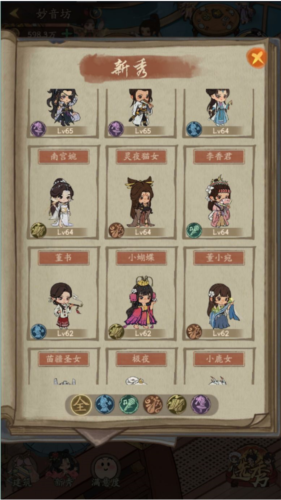 叫我大掌柜折扣平台妙音坊系统11