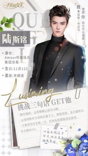 一千克拉女王九游版男主介绍3