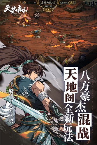 天地劫幽城再临国际版