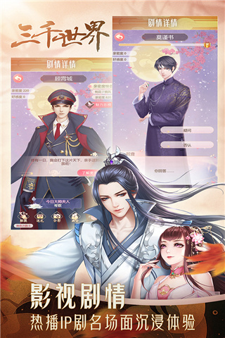 穿越之锦绣缘4399客户端