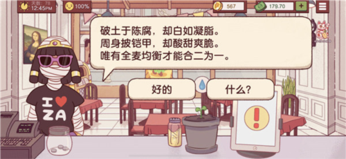 可口的披萨披萨制作攻略4