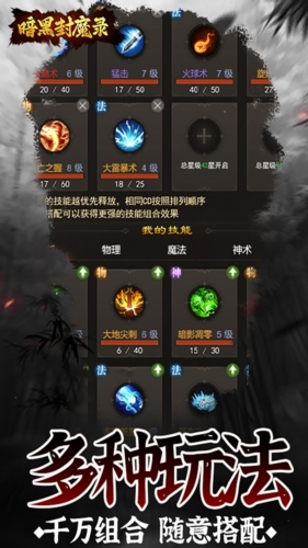 暗黑封魔录0.1折