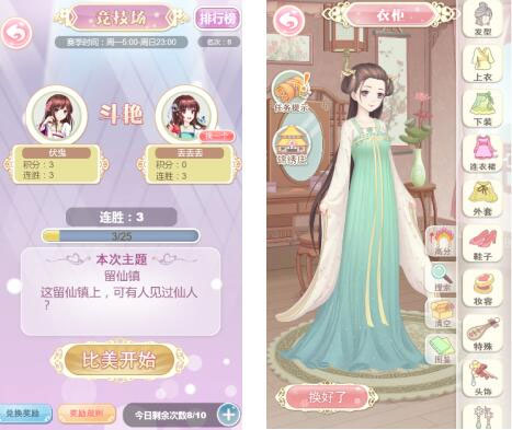 穿越之锦绣缘九游版竞技场攻略2