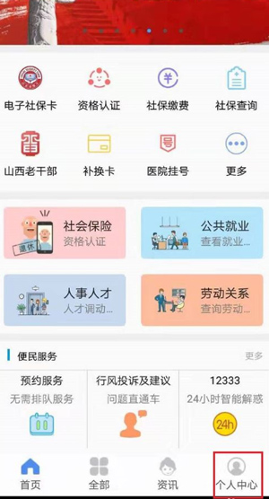 民生山西app人脸识别认证(图4) 民生山西app人脸识别认证(图4)