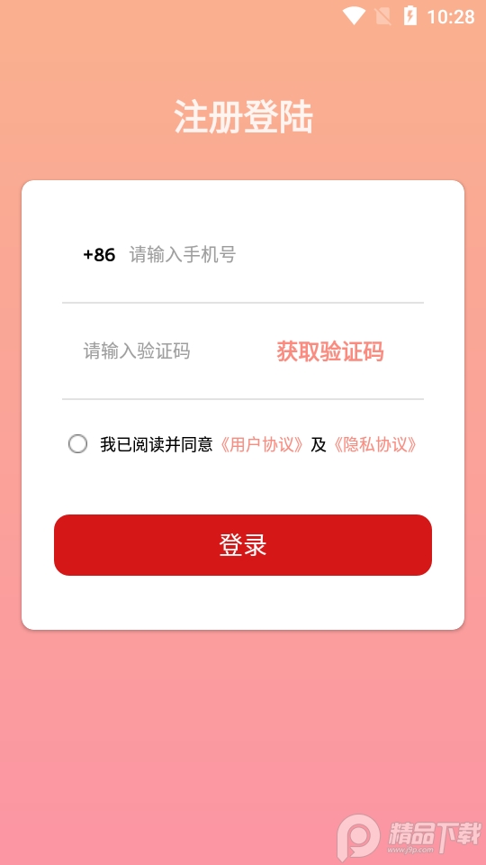 CAD格式转换大师app安卓版
