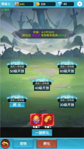 挂机闯关无限进化新手攻略1