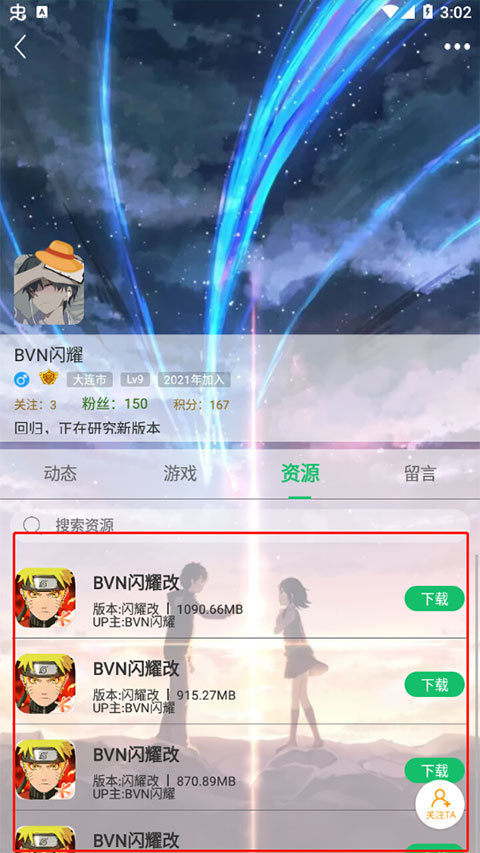 7723手游盒子正版(图10) 7723手游盒子正版(图10)