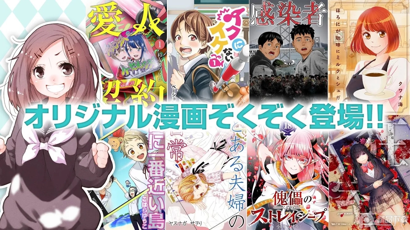 漫画読破app去广告版