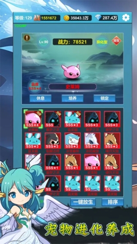 挂机闯关无限进化