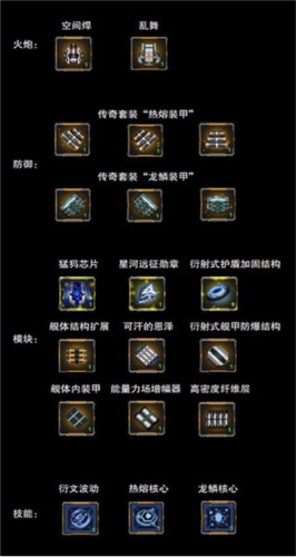 星际逆战内置菜单版4