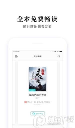 青鸟阅读app纯净版