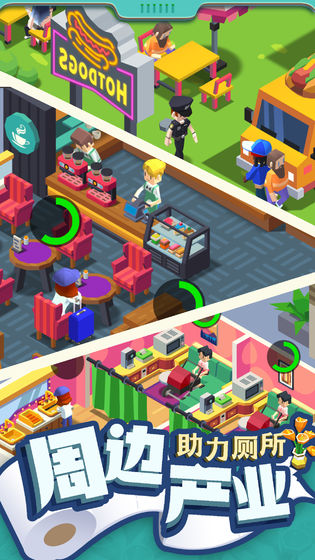 我要上厕所官方版