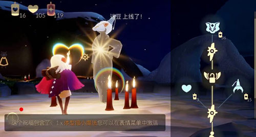 sky光遇全物品解锁版2