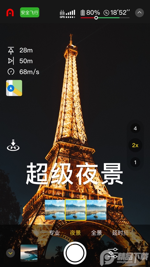 AutelSky无人机配件全套