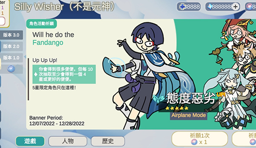 贪婪的旅行者游戏手机版