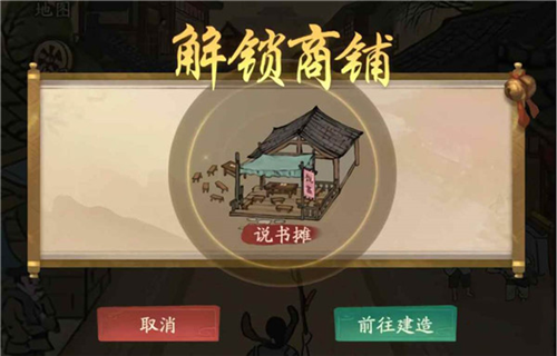 叫我大掌柜红包版图片7