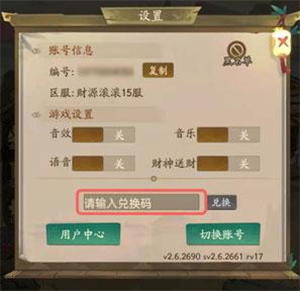 叫我大掌柜华为版图片4