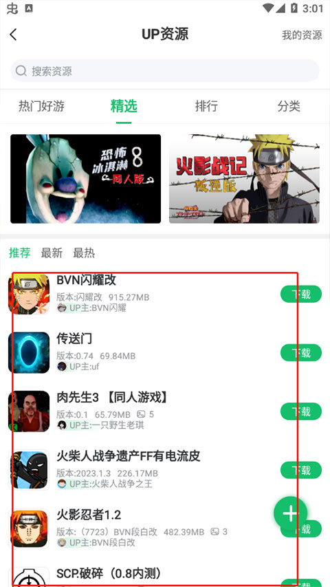 7723手游盒子正版(图8) 7723手游盒子正版(图8)
