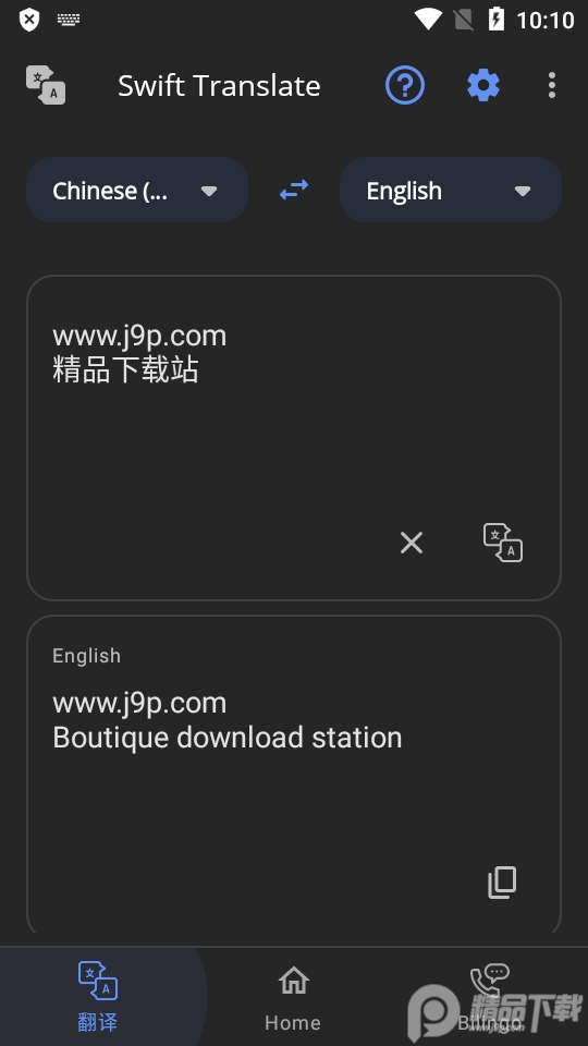 实时屏幕翻译Swift Translate软件