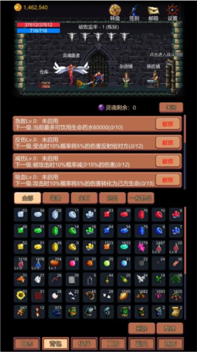 挑战地牢免广告版图片8