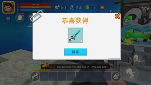 迷你世界星河漂流记2024年最新版图片3