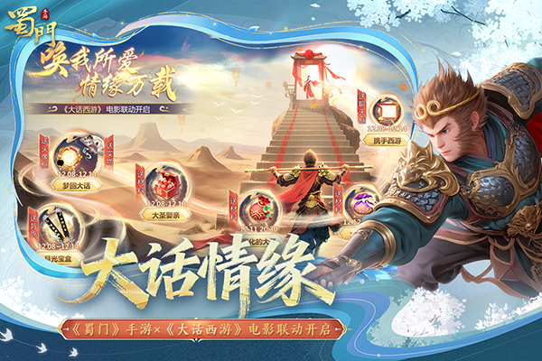 蜀门手游单机版